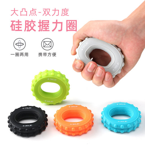 凸点双力度握力圈健身专业练手力