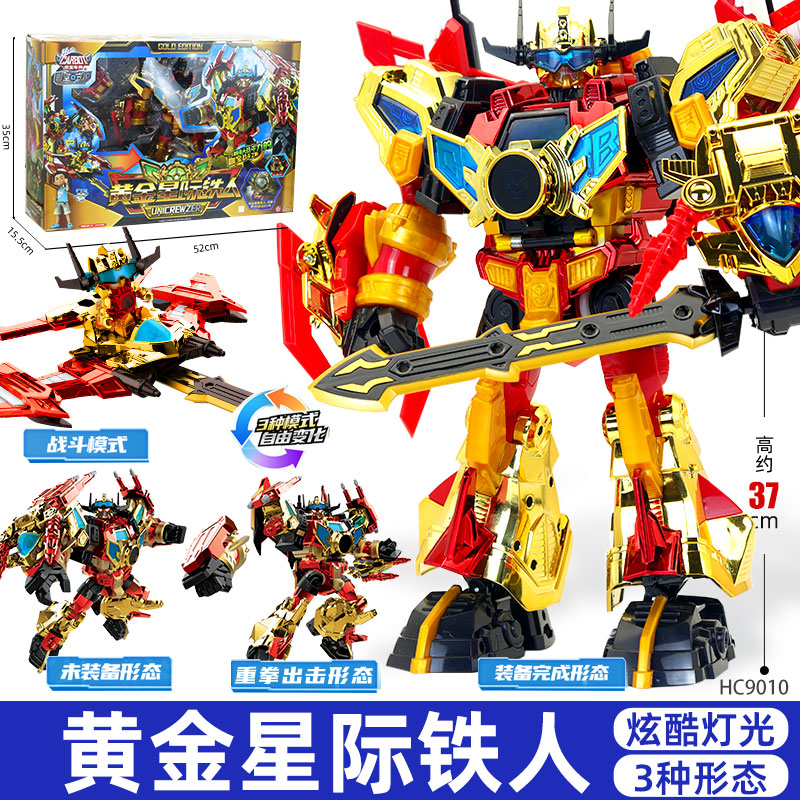 咖宝车神之时空守护黄金版星际铁人合体变形机器人男孩手办玩具
