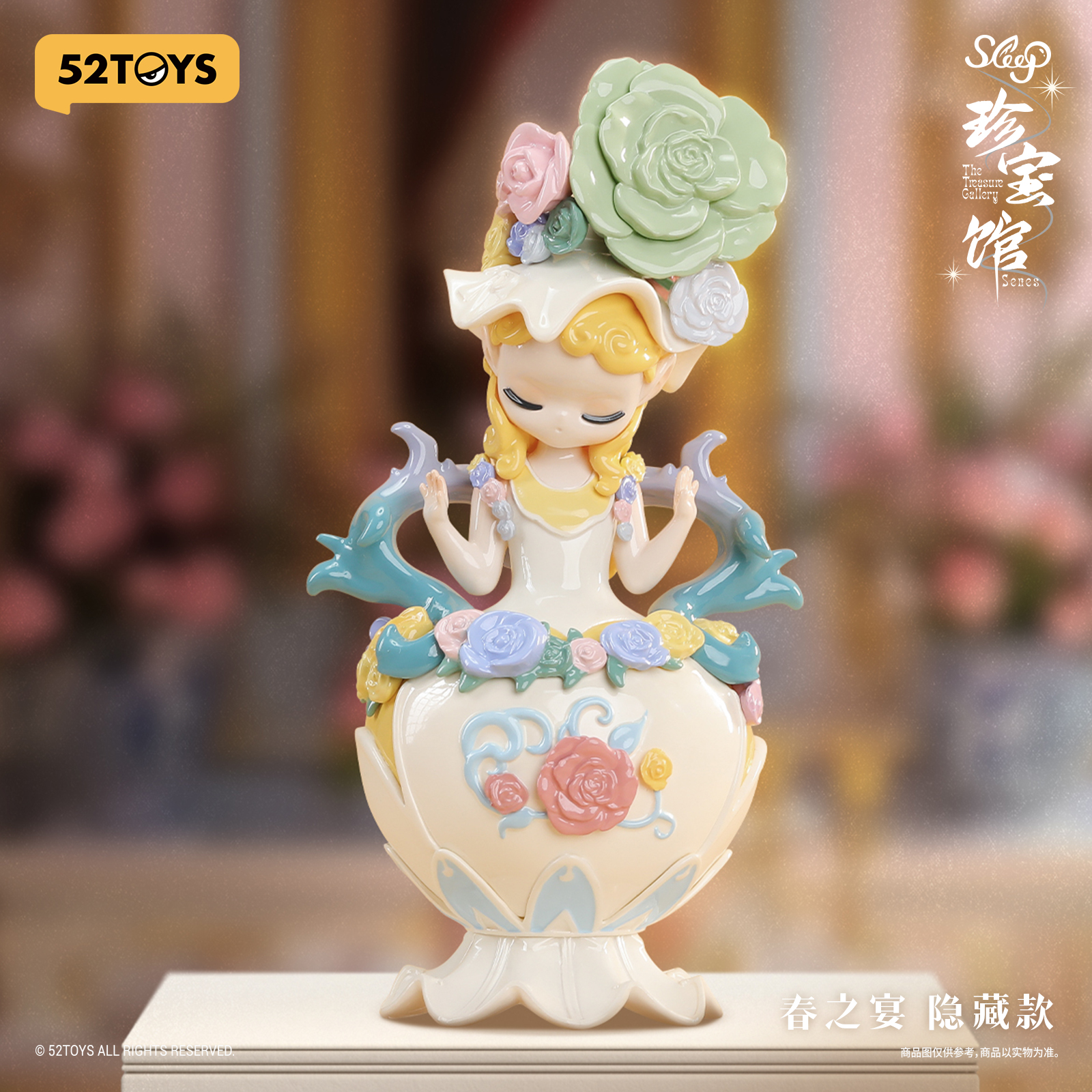 52TOYS正版Sleep珍宝馆系列盲盒手办潮玩公仔创意摆件玩具礼物