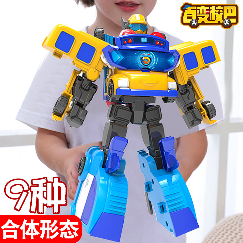 新款正版百变校巴二合体变形机器人汽车歌德儿童玩具男孩变身机甲
