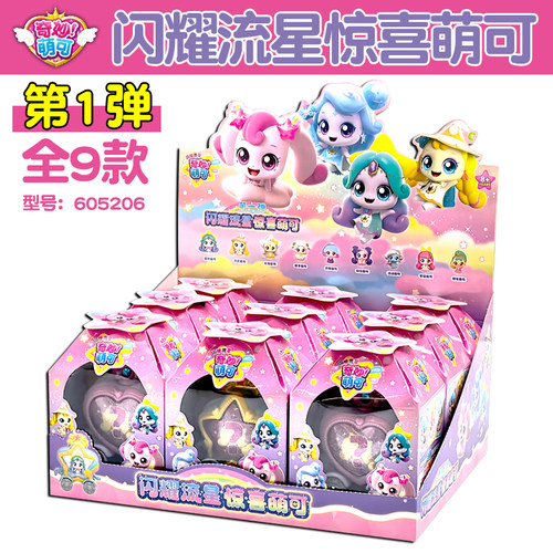 奇妙萌可闪耀流星惊喜萌可第1弹盲盒女孩星星萌可公仔潮玩摆件