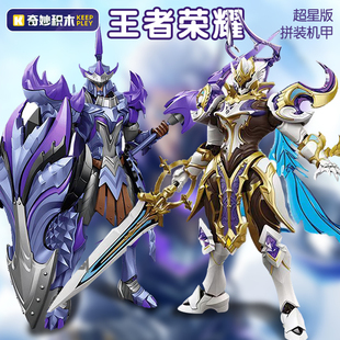 正版现货王者荣耀超星版奇妙积木人铠兰陵王墨子蒙恬模型拼装玩具