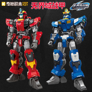 奇妙积木无界域战甲烈火救援正义执行拼装可动机甲战士装甲升级包