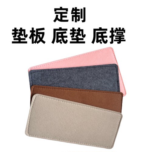 定制包包底垫 包底板 包底撑 内胆垫 撑型板