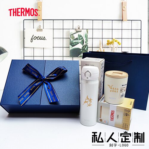 膳魔师保温杯礼盒套装高考中考毕业节日周年纪念退休定制刻字礼品