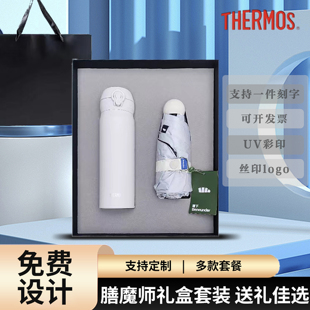 膳魔师保温杯礼盒装男士高档水杯UV彩印定制送礼佳选新年节日礼品