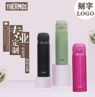 日本膳魔师保温杯公司团购定制logo送礼教师节情侣水杯刻字500ml
