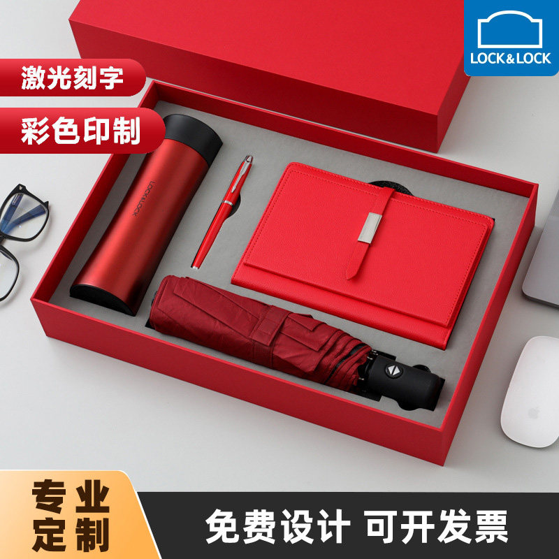 乐扣保温杯礼盒套装团购刻字LOGO年会活动商务伴手礼退休纪念品新