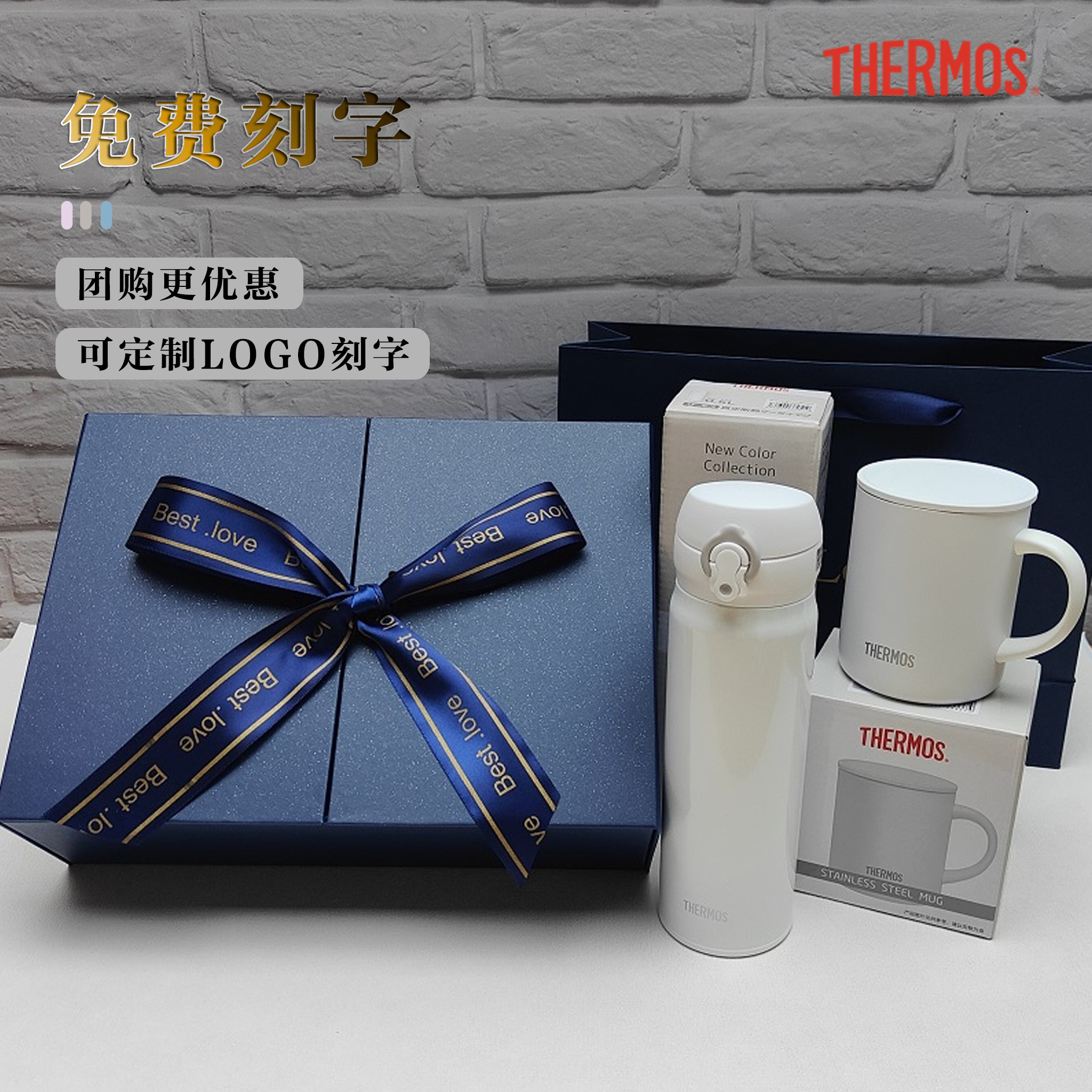 膳魔师保温杯礼盒定制刻字高档礼