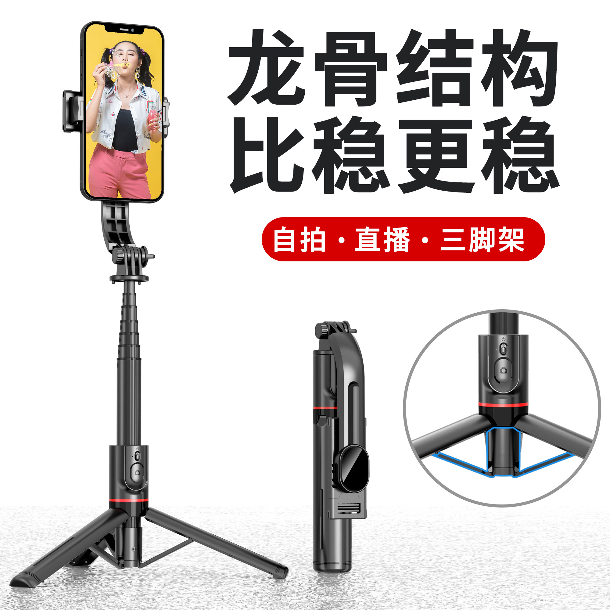 自拍杆手机直播支架拍照神器加长手持补光伸缩一体式三脚架可拆卸前后