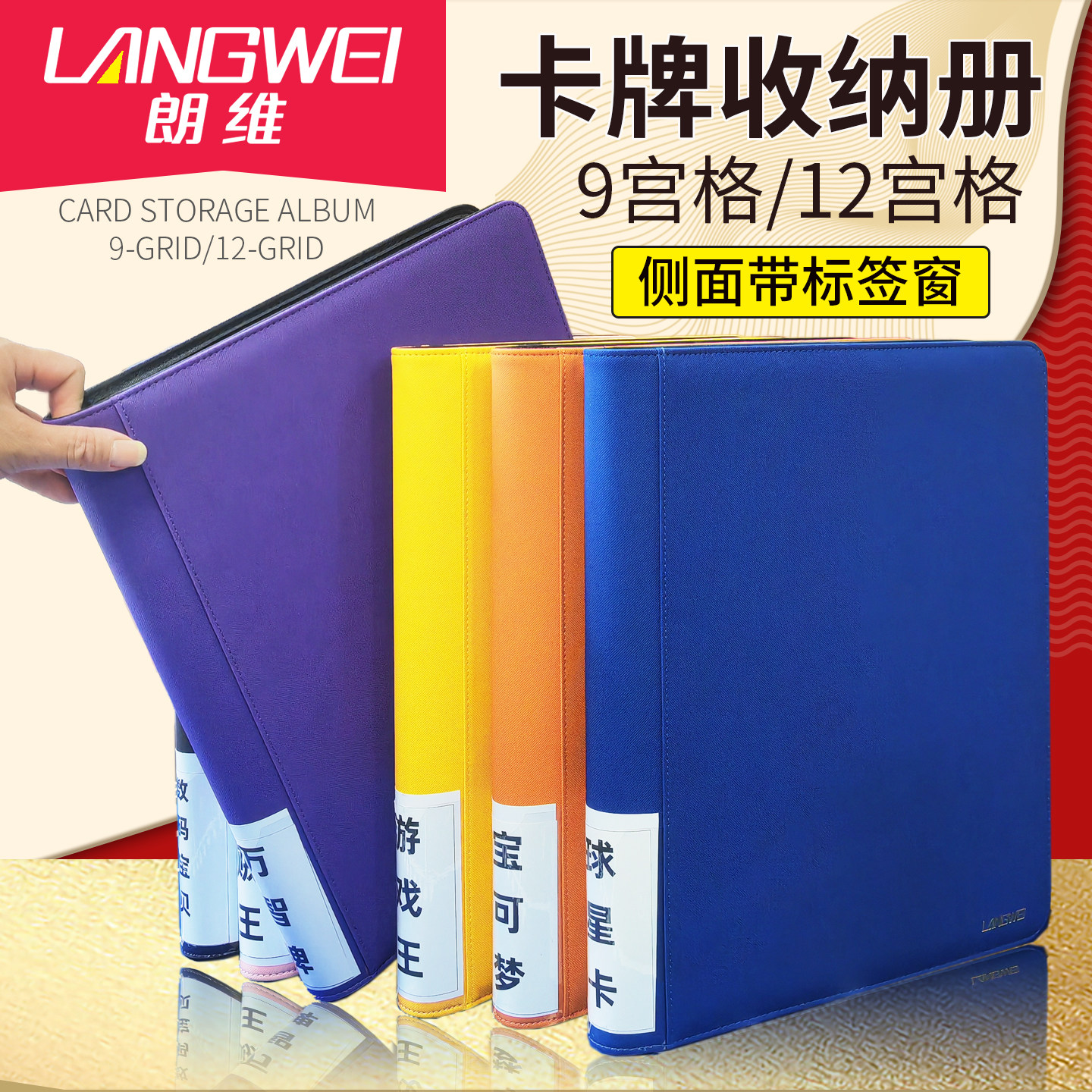 朗维卡牌收纳册大容量图片