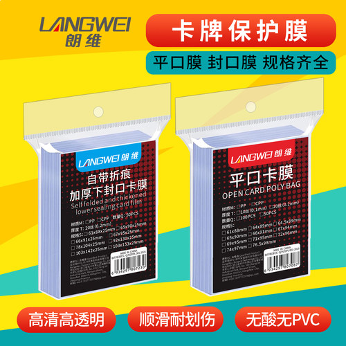 规格齐全，高清高透，多规格卡膜