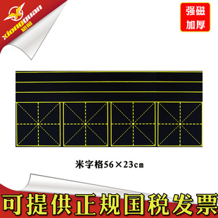 磁性四连拼音米字格黑板贴粉笔小黑板磁贴写字板软磁铁教具词条贴