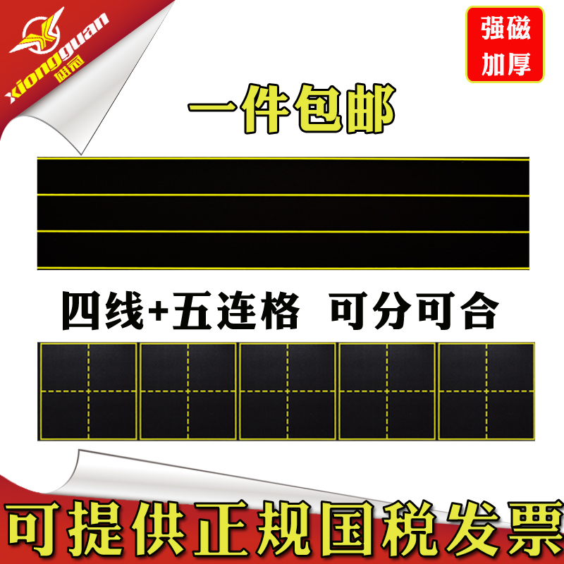 教學磁性黑板貼四線三格田字格英語拼音生字粉筆小黑板條磁鐵教具