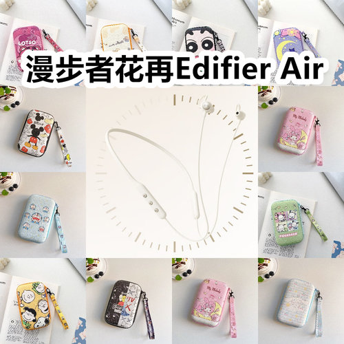 适用于漫步者Edifier 花再Air+有线运动耳机包卡通EVA保护盒