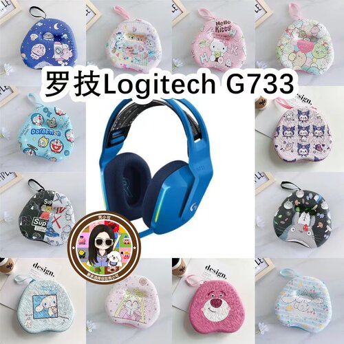 适用于罗技Logitech G733头戴式耳机包卡通EVA保护盒充电头收纳包