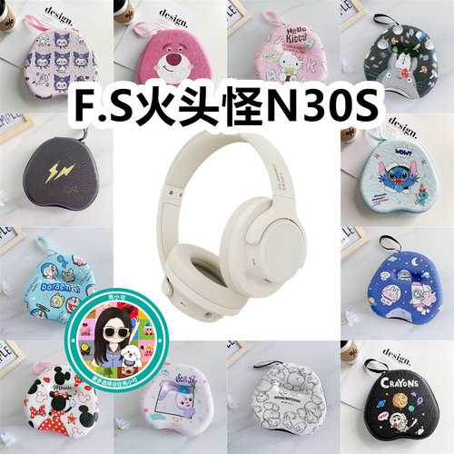 适用于F.S火头怪N30S头戴式耳机包卡通EVA保护盒充电宝收纳包