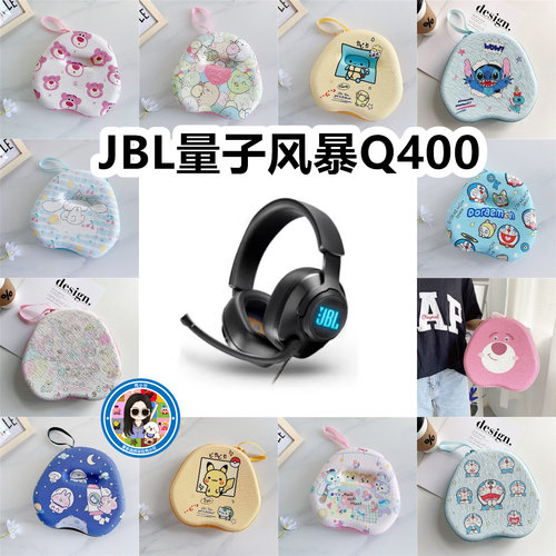 适用于JBL量子风暴Q400头戴式耳机包卡通EVA保护盒充电头收纳包