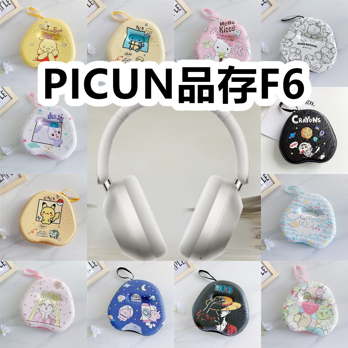 适用于PICUN品存F6头戴式耳机包卡通EVA保护盒收纳包