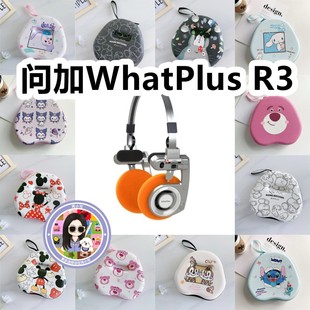 适用于问加WhatPlus R3头戴式耳机包卡通EVA保护盒充电头收纳包