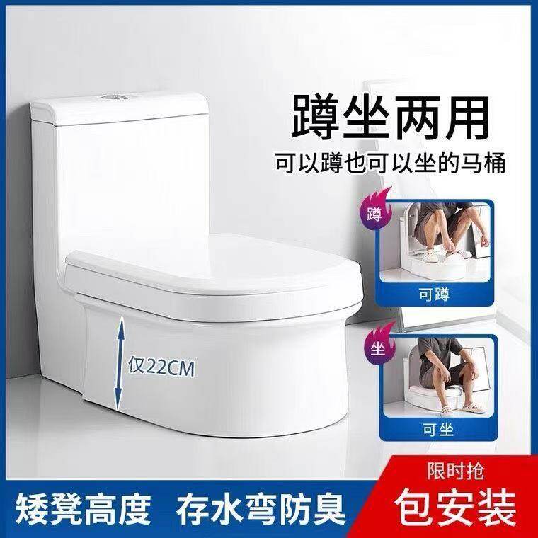 家用酒店蹲坐两用一体式马桶双用低蹲位可坐可蹲二合一防臭座便器