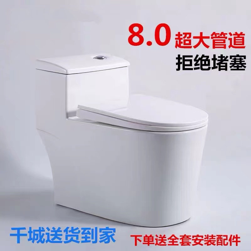 家用马桶坐便器陶瓷防臭大口径冲普通坐便器