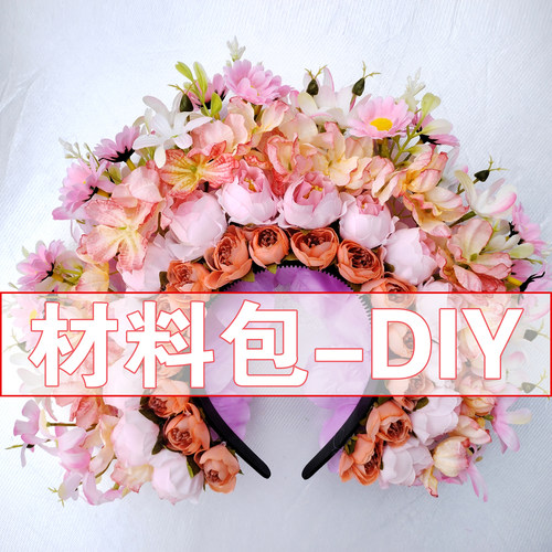 簪花diy材料包仿真花簪花民族风