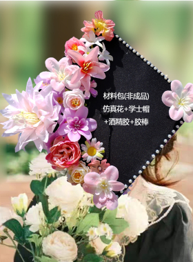 仿真花diy材料包配件手工
