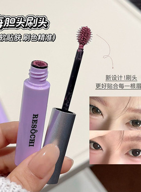 防水汗~紫雾柔焦染眉膏清冷拽姐