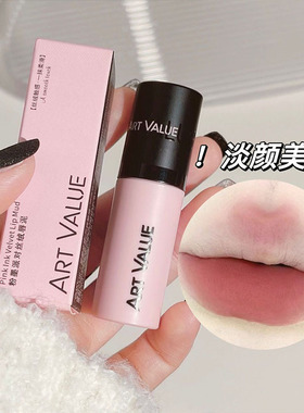 丝绒裸色唇泥柔雾哑光显白唇釉