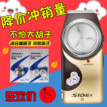 超人sa35便携式单充电动男士修剪器1