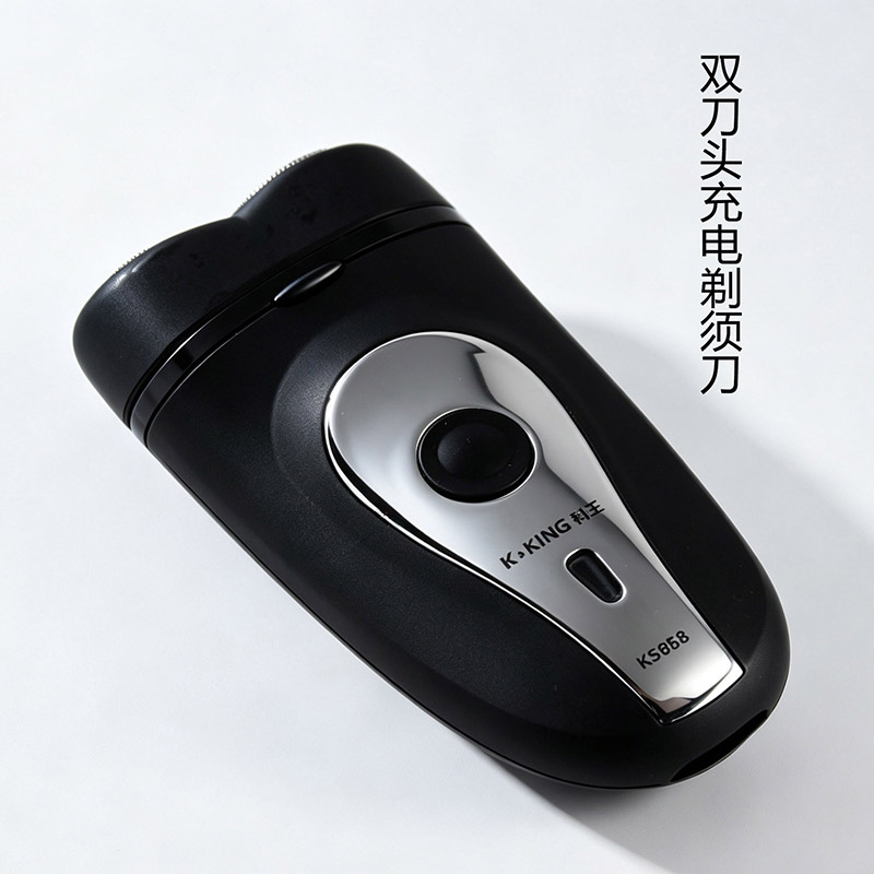 科王双刀头充电式小巧旅行便携式男士剃须刀电动胡须刀