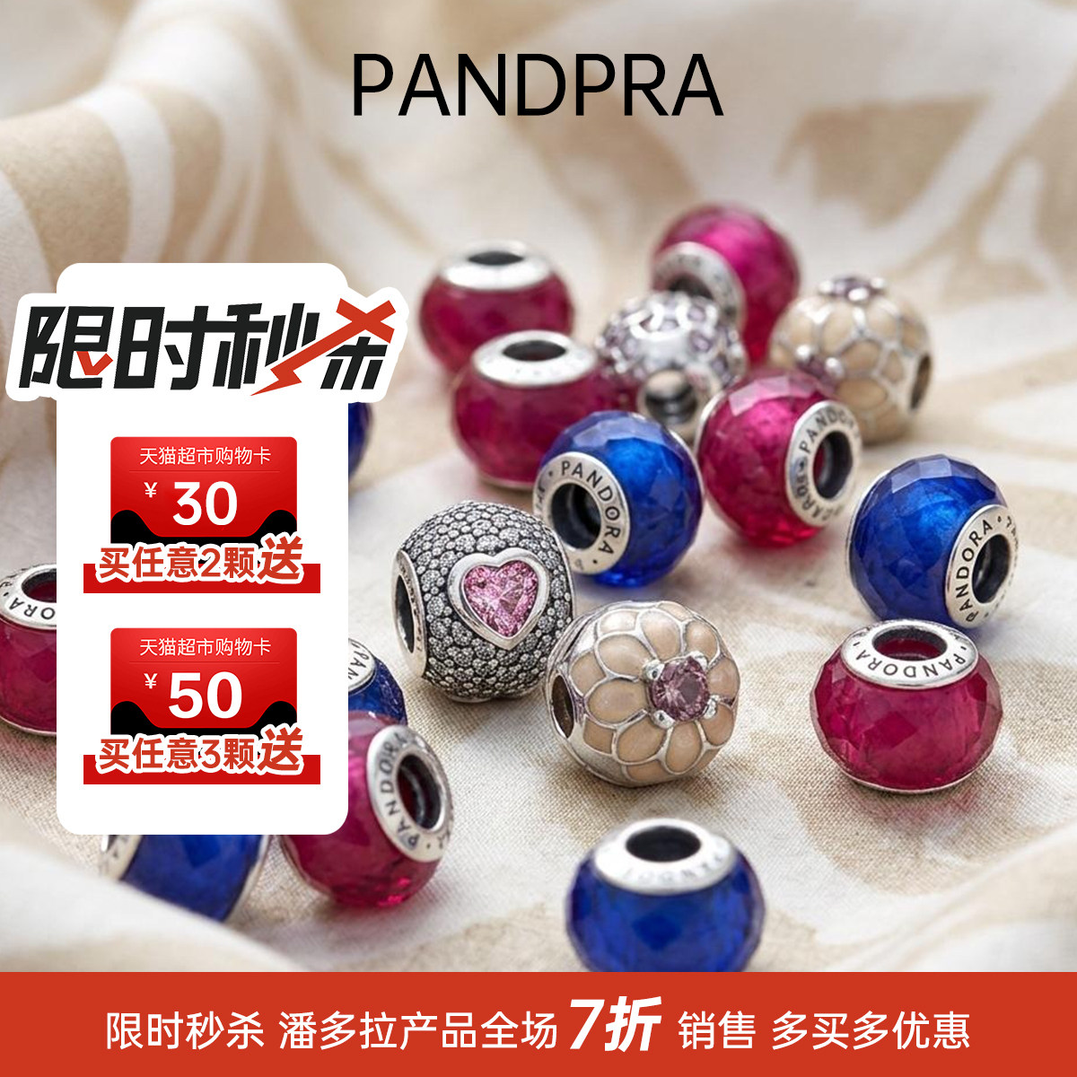 Pandora/潘多拉珠子925银饰手链手环散珠穿孔珠配件 女神节送礼