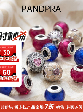 Pandora/潘多拉珠子925银饰手链手环散珠穿孔珠配件 女神节送礼