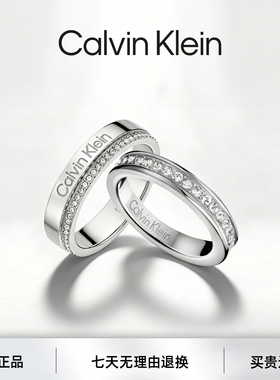 满天星戒指CalvinKlein时尚情侣