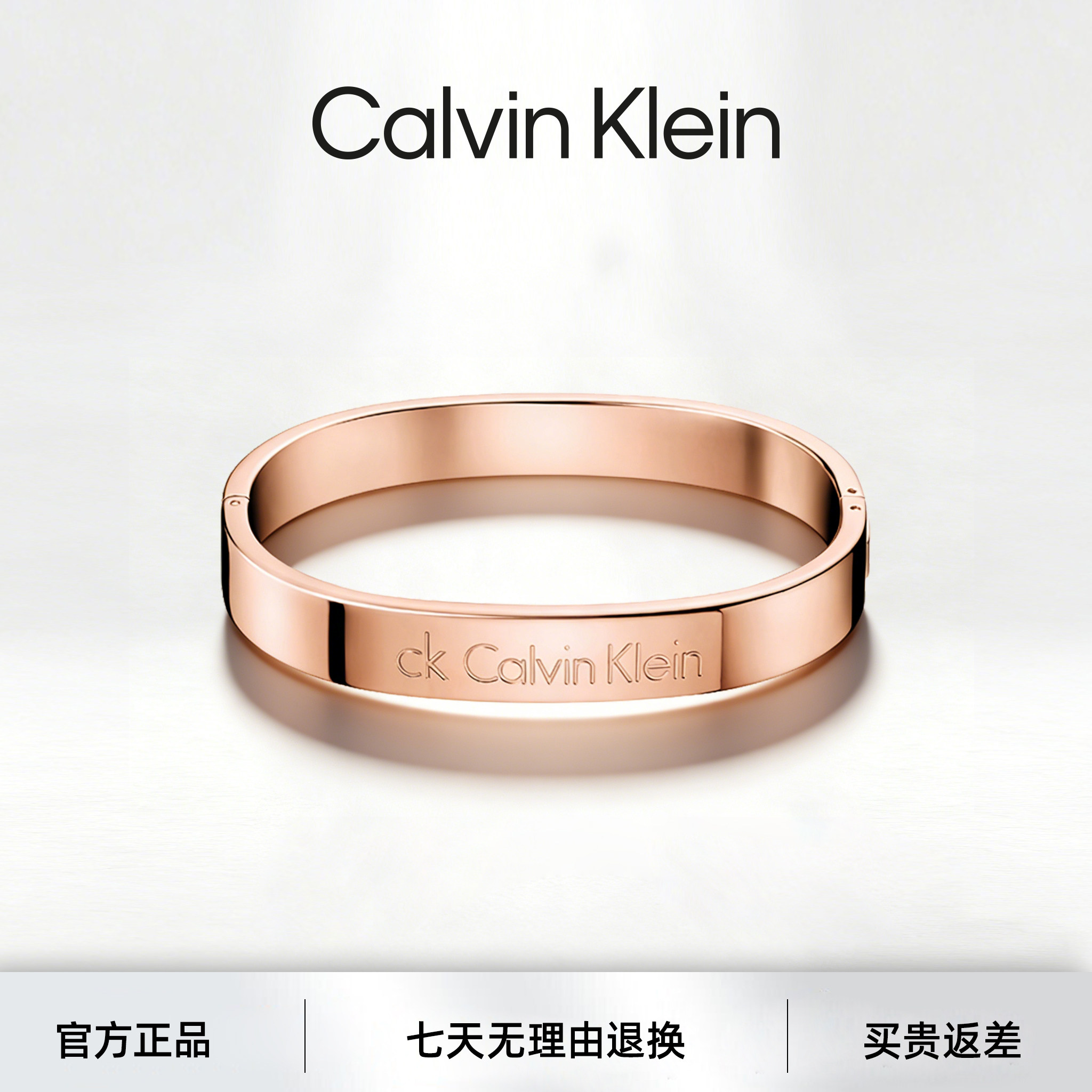 CK手镯女潮轻奢小众设计高级感玫瑰金精致护刻系列钛钢自律镯子