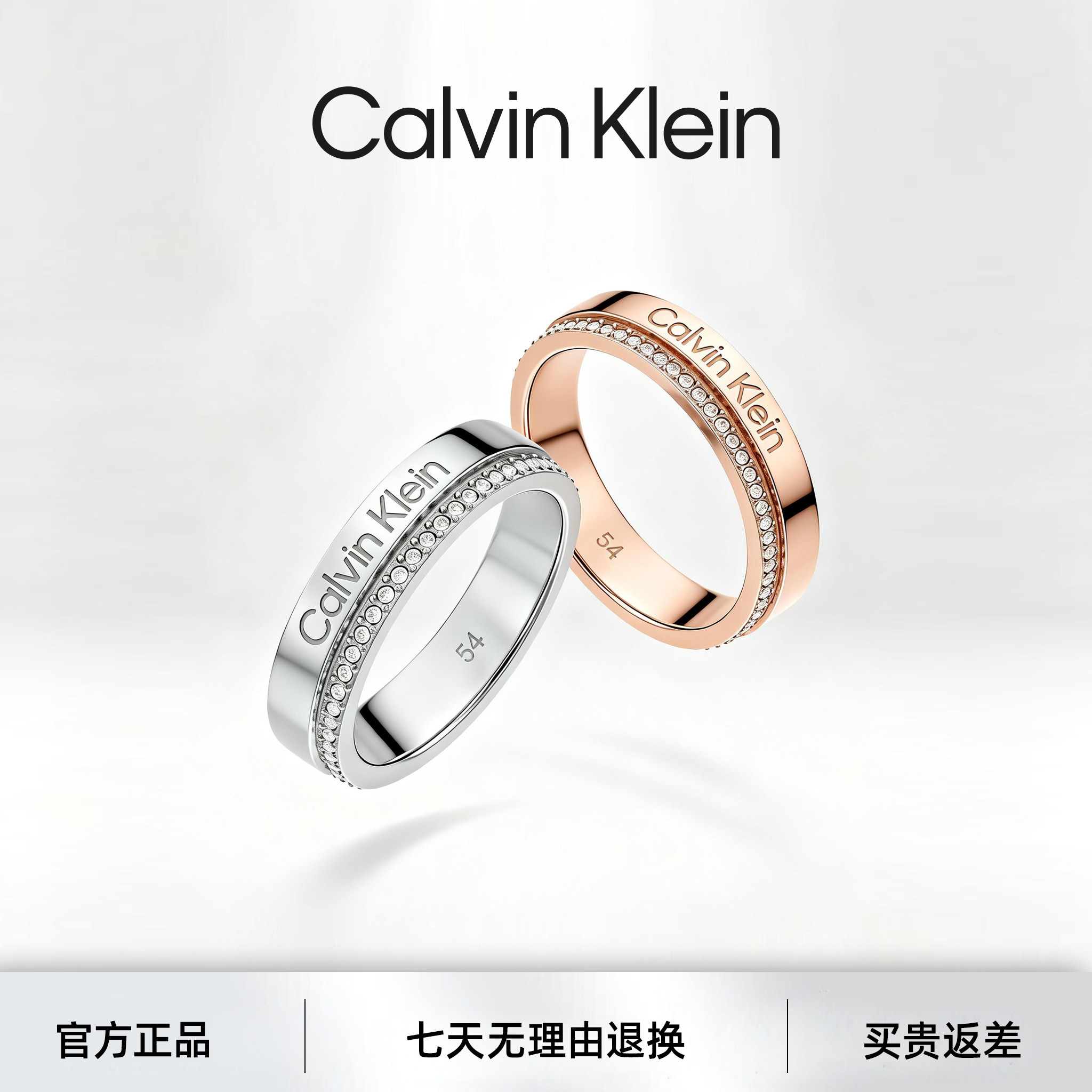 【爆款推荐】ck情侣戒指满天星男女闺蜜Calvin Klein 情人节礼物