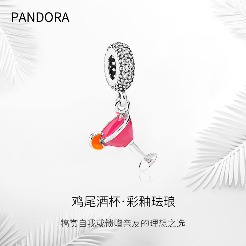 Pandora潘多拉 鸡尾酒杯吊坠925纯银DIY手链珠792153ENMX