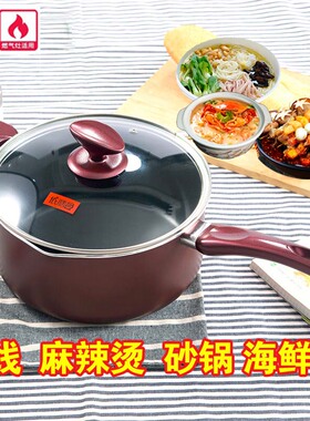 麻辣烫煲汤锅燃气通用电磁炉