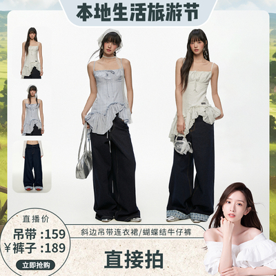 【晁然推荐】CyNi法式甜美设计感不规则蝴蝶结斜边吊带连衣裙