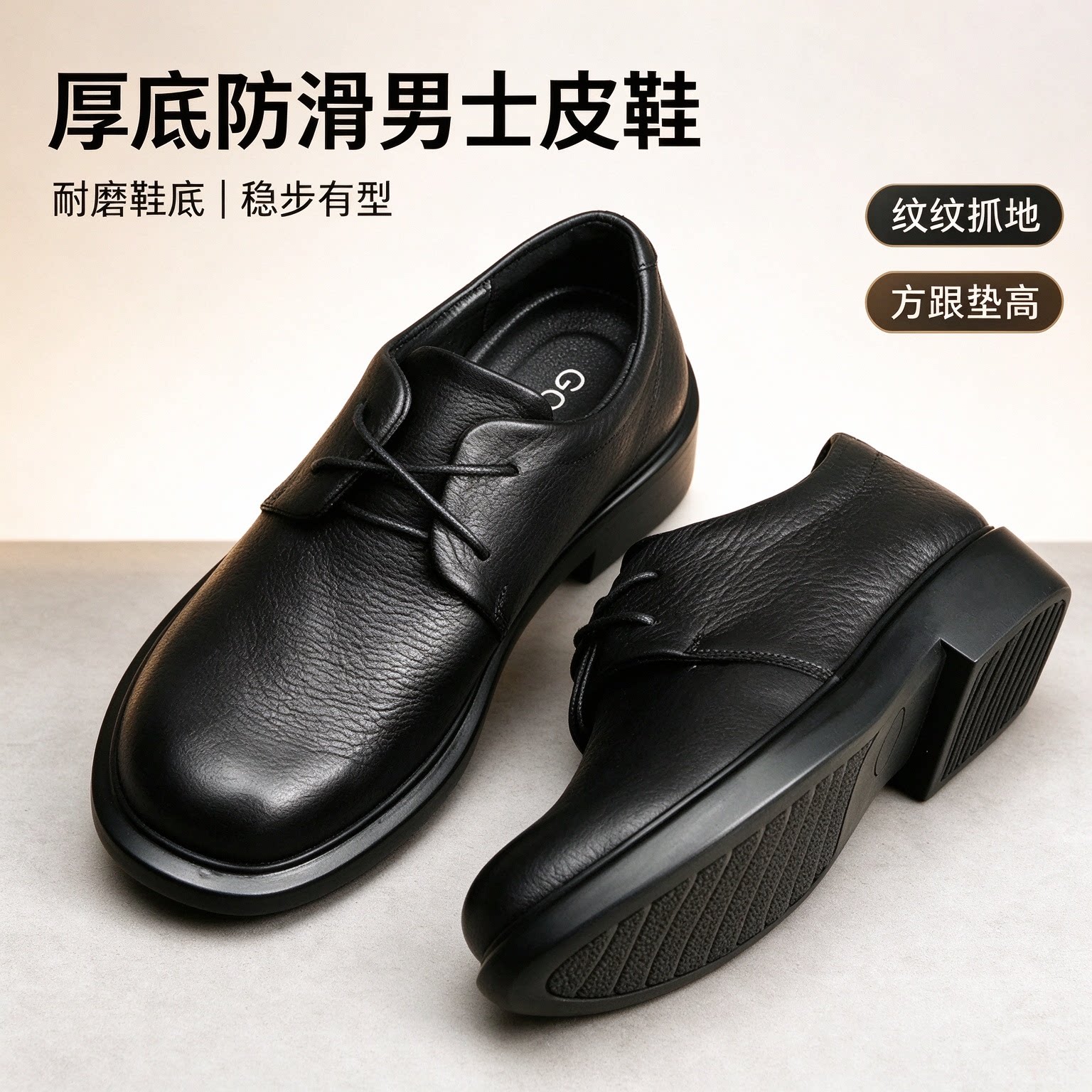 百搭透气秋冬皮鞋头层牛皮