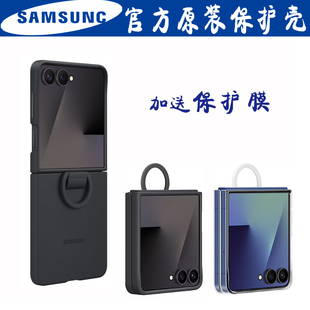 三星zflip7手机壳官方指环扣硅胶保护壳防摔7代小折叠透明保护套原厂正品