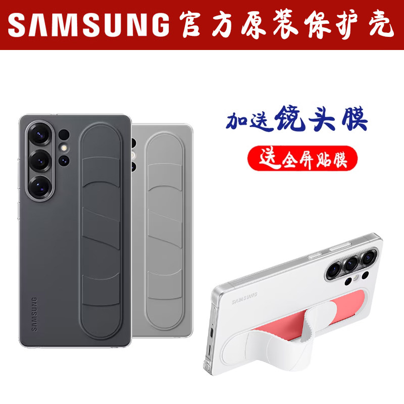 三星s25Ultra原装立式腕带保护壳S25+手机壳官方s25支架保护套防摔原厂正品