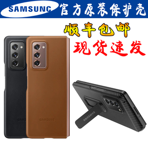 三星Z Fold2手机壳原装正品立式支架保护壳官方真皮外套w21通用5G