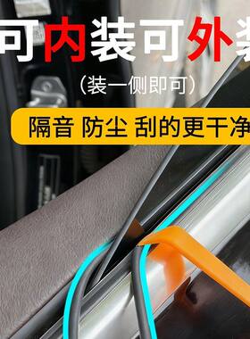 车窗静音密封胶条隔音防尘刮水