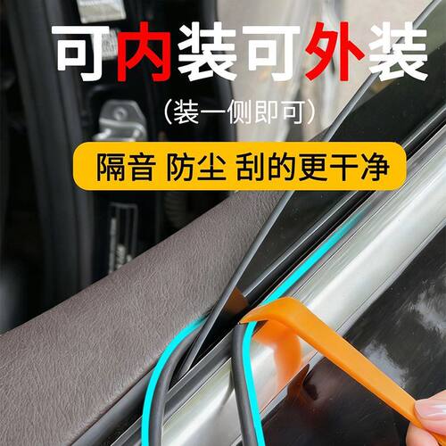 车窗密封条汽车玻璃胶条车窗玻璃缝隙卡条通用车门震动异响改装条