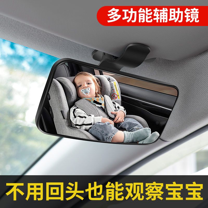 车内后视镜宝宝观察镜车用儿童安全座椅后视镜辅助镜反向盲区镜子