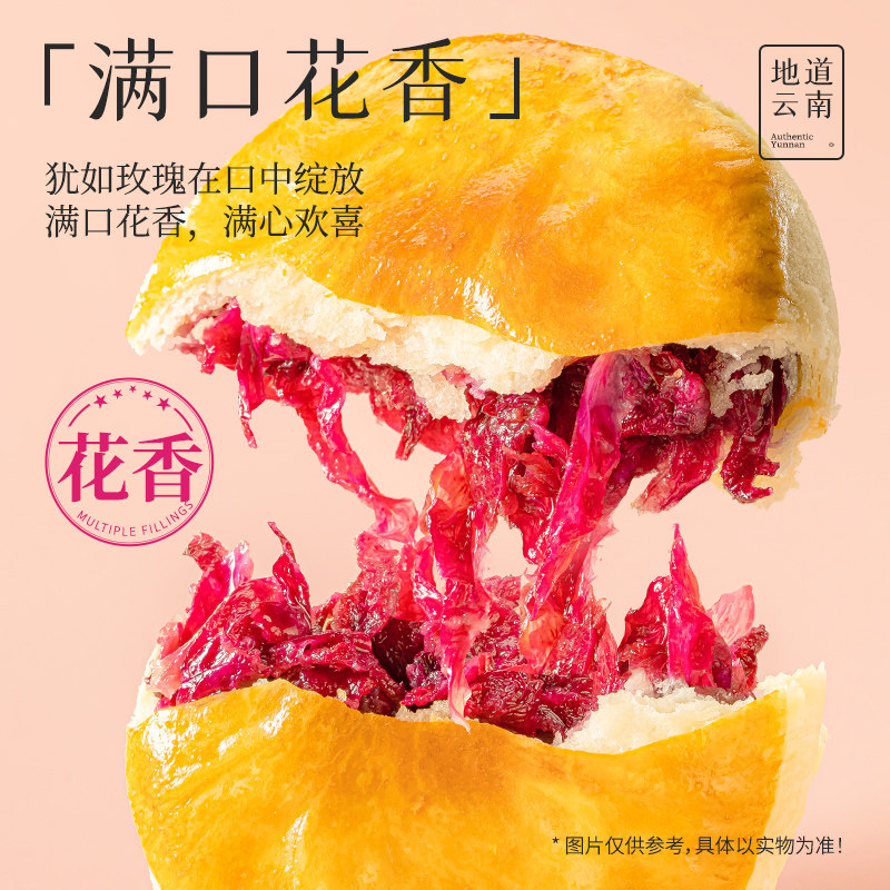 嘉华鲜花饼官方旗舰店各地美食特产零食糕点心鲜花饼糕点