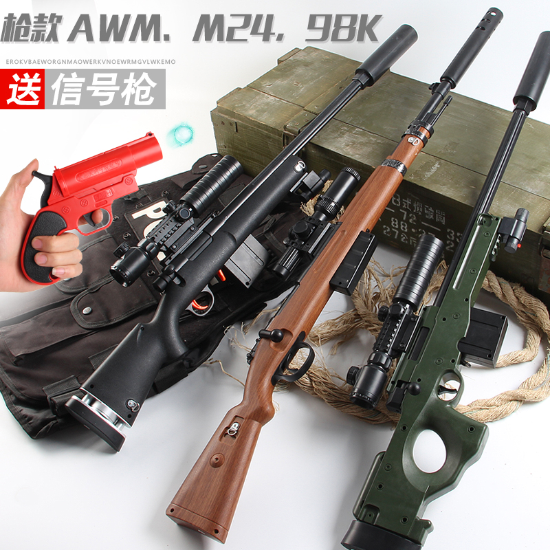 m416水弹枪吃鸡98k狙击可发射电动连发m249步枪男孩awm儿童玩具枪