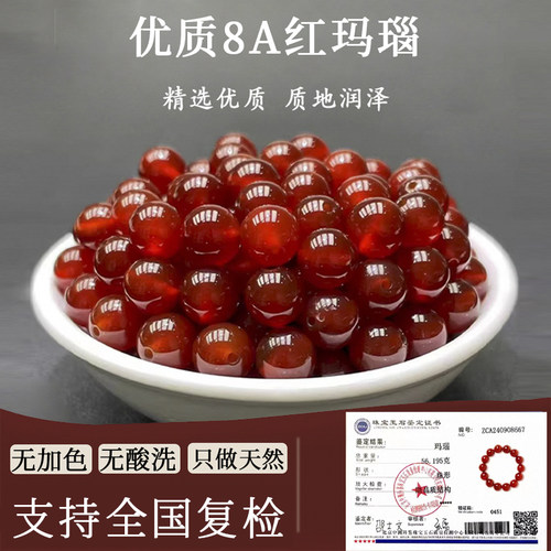 天然优质8A红玛瑙散珠单珠手工DIY编绳手链项链材料水晶玛瑙配件